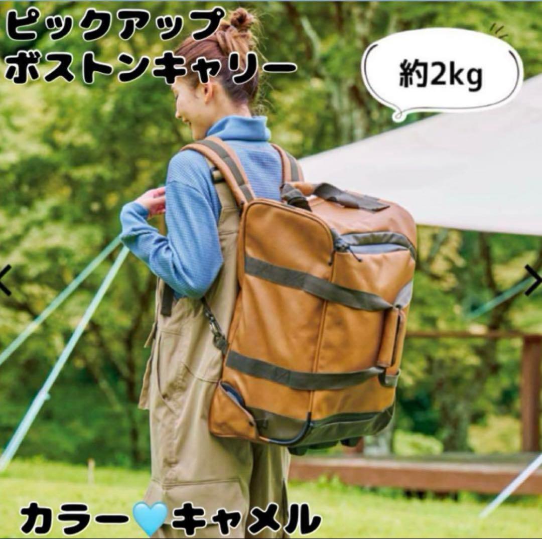 ワークマン　ピックアップボストンキャリー　レザー　3way キャリーバッグ
