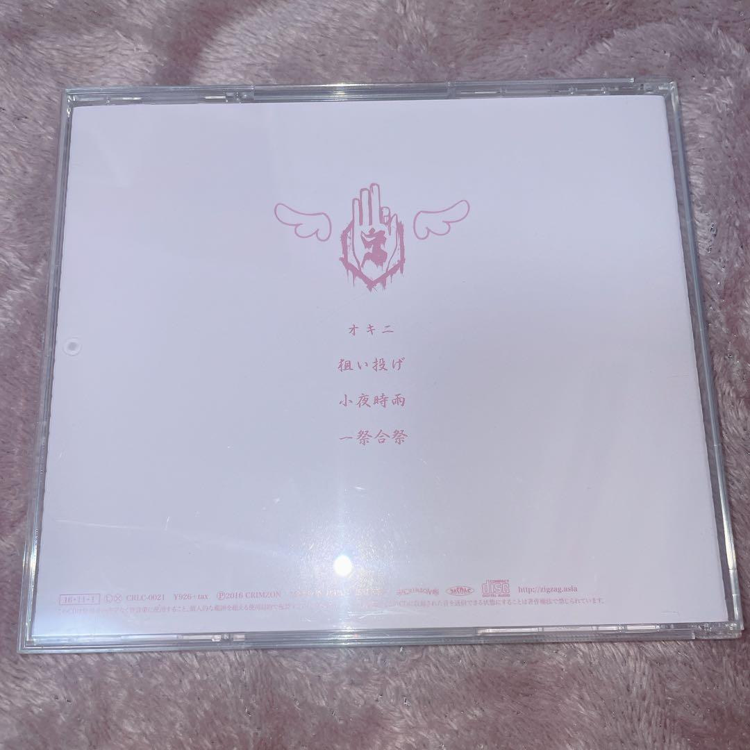 ジグザグ オキニ CD