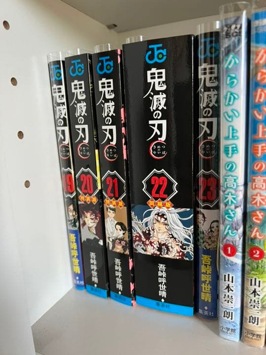 漫画 鬼滅の刃 全23巻セット 特装版あり