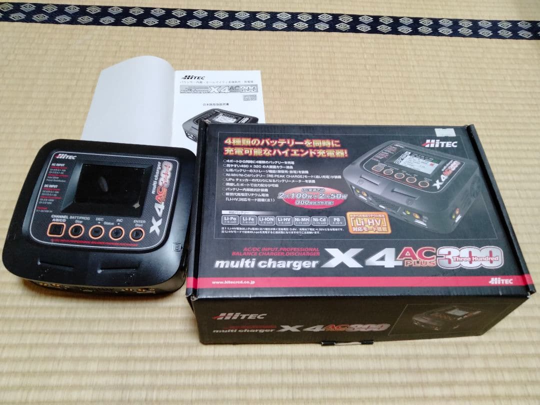HiTec X4 AC Plus 300 マルチ充電器