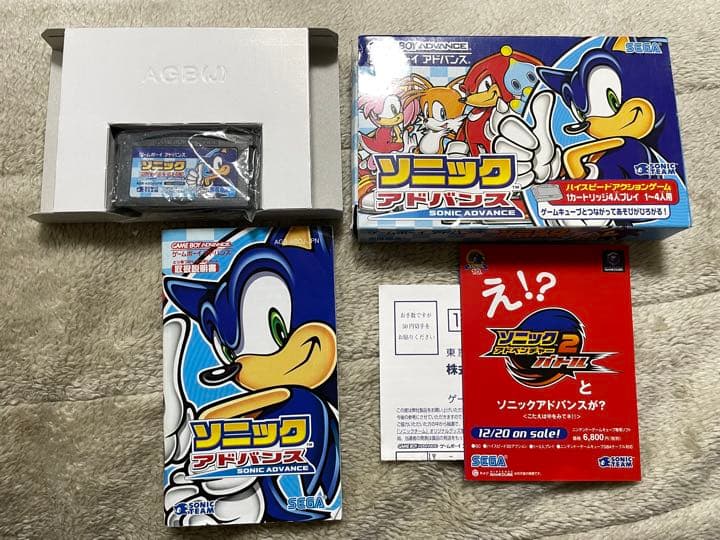 ソニックアドバンス　GBA ゲームボーイアドバンス　外箱・説明書付き
