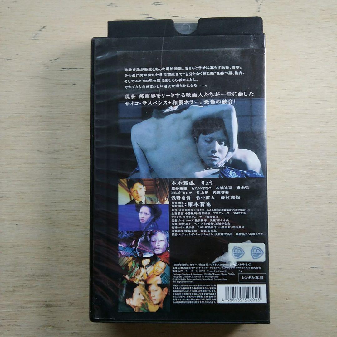GEMINI　双生児　VHS