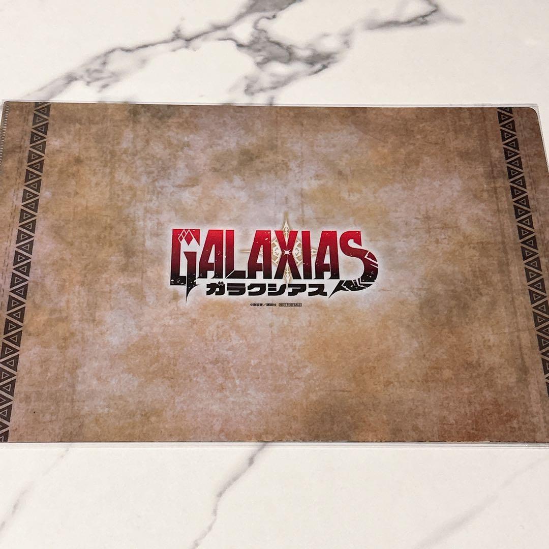 週刊少年マガジン GALAXIAS ガラクシス 懸賞 当選品 クリアファイル