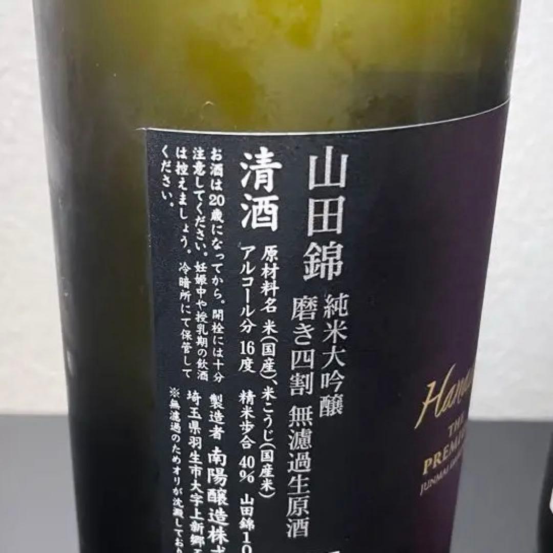 花陽浴 日本酒 山田錦・美山錦 720ml