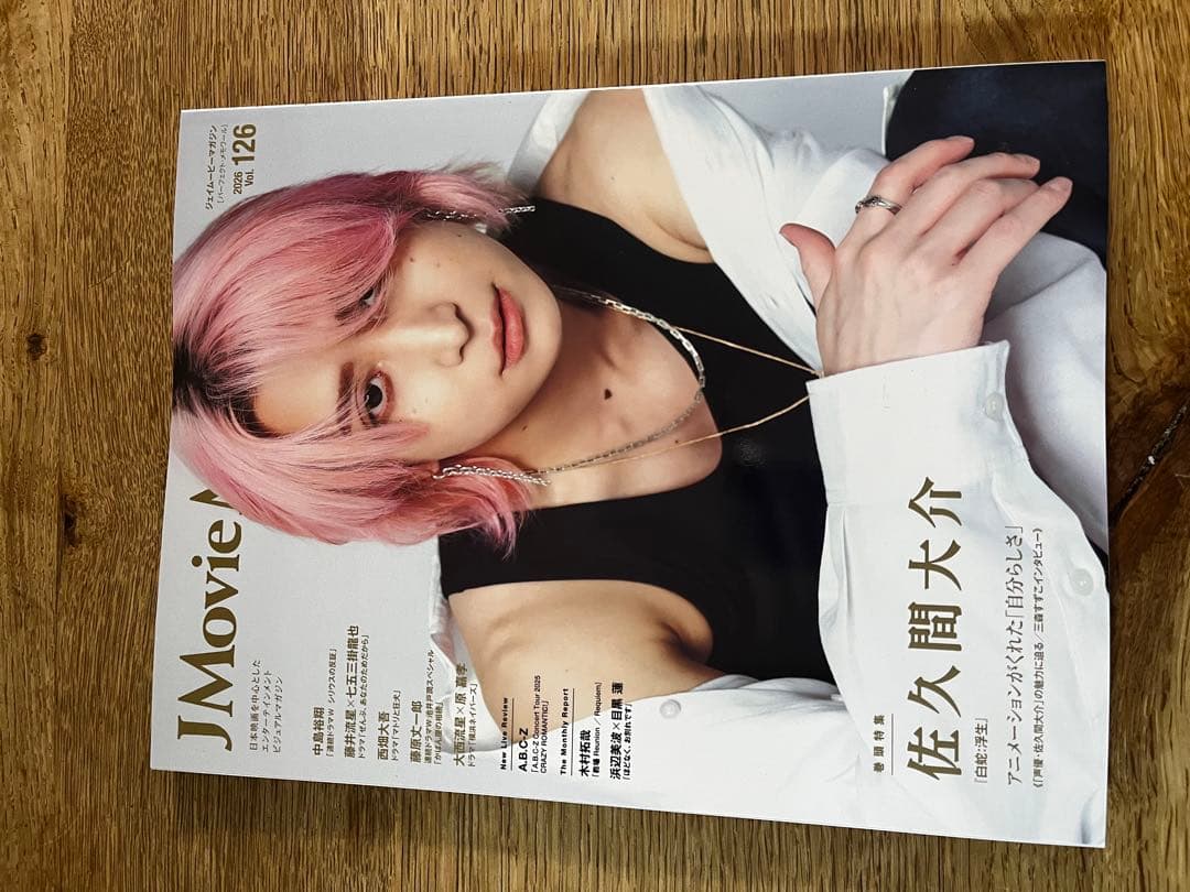 Man佐久間大介　雑誌8冊※バラ売り不可