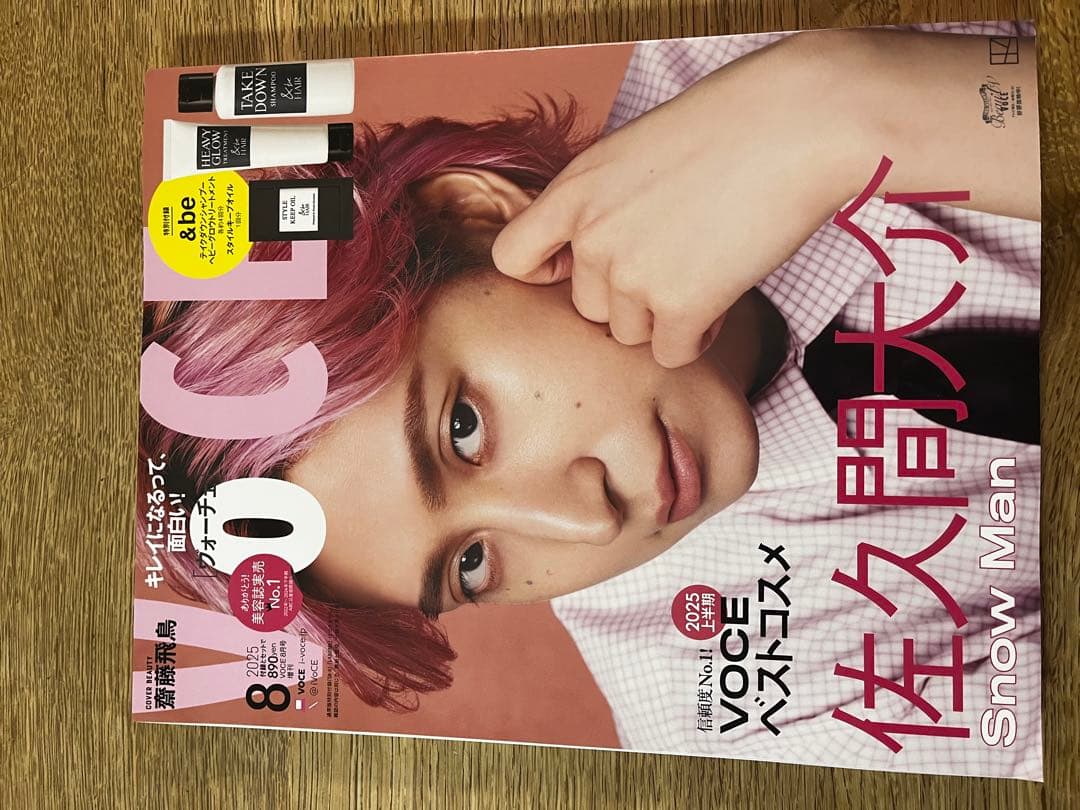 Man佐久間大介　雑誌8冊※バラ売り不可