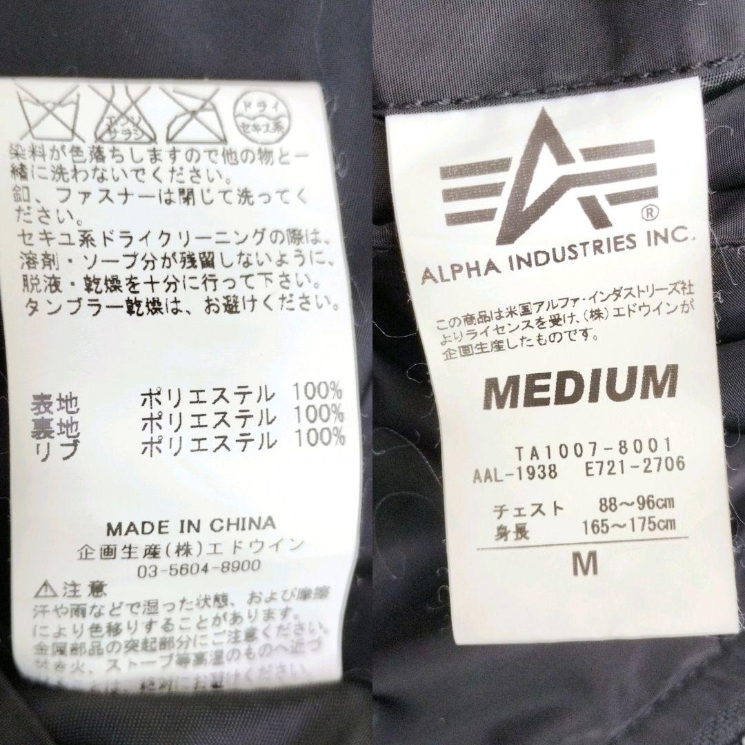 ALPHA INDUSTRIES MA-1 フライトジャケット ブラック　M