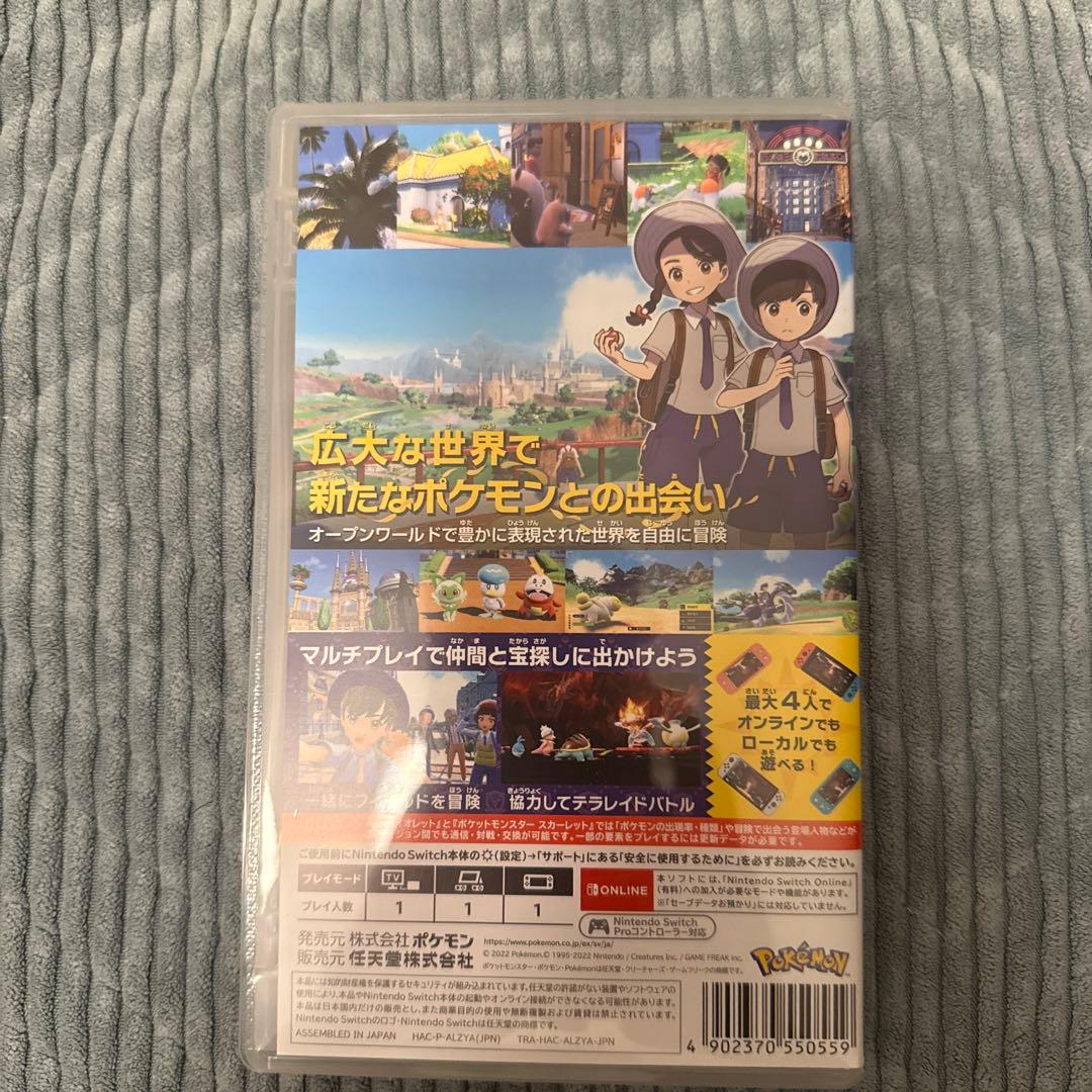 ポケットモンスター ソード Switch シールド　バイオレット