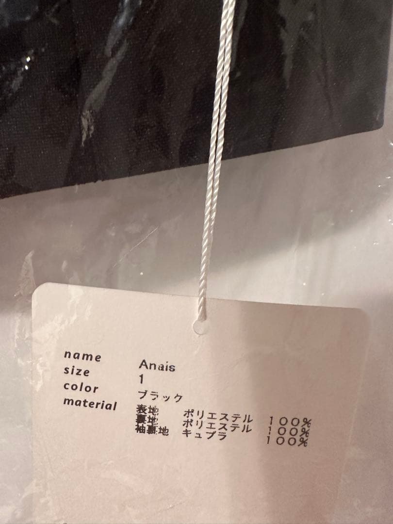 新品・タグ付き　cygne ロングジャケット Anais