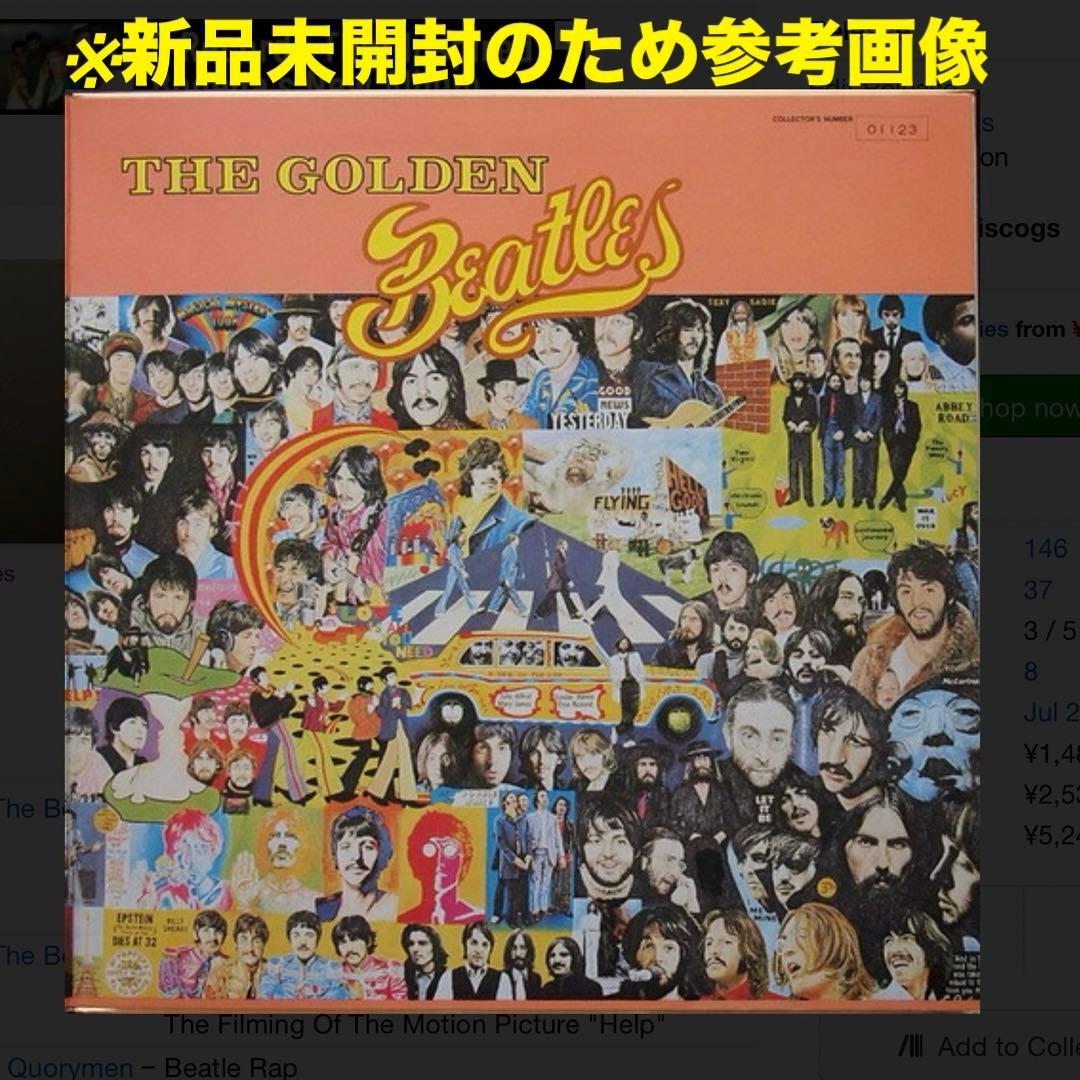 激レア!新品シュリンク未開封!1986年限定発売 ビートルズ LPレコード
