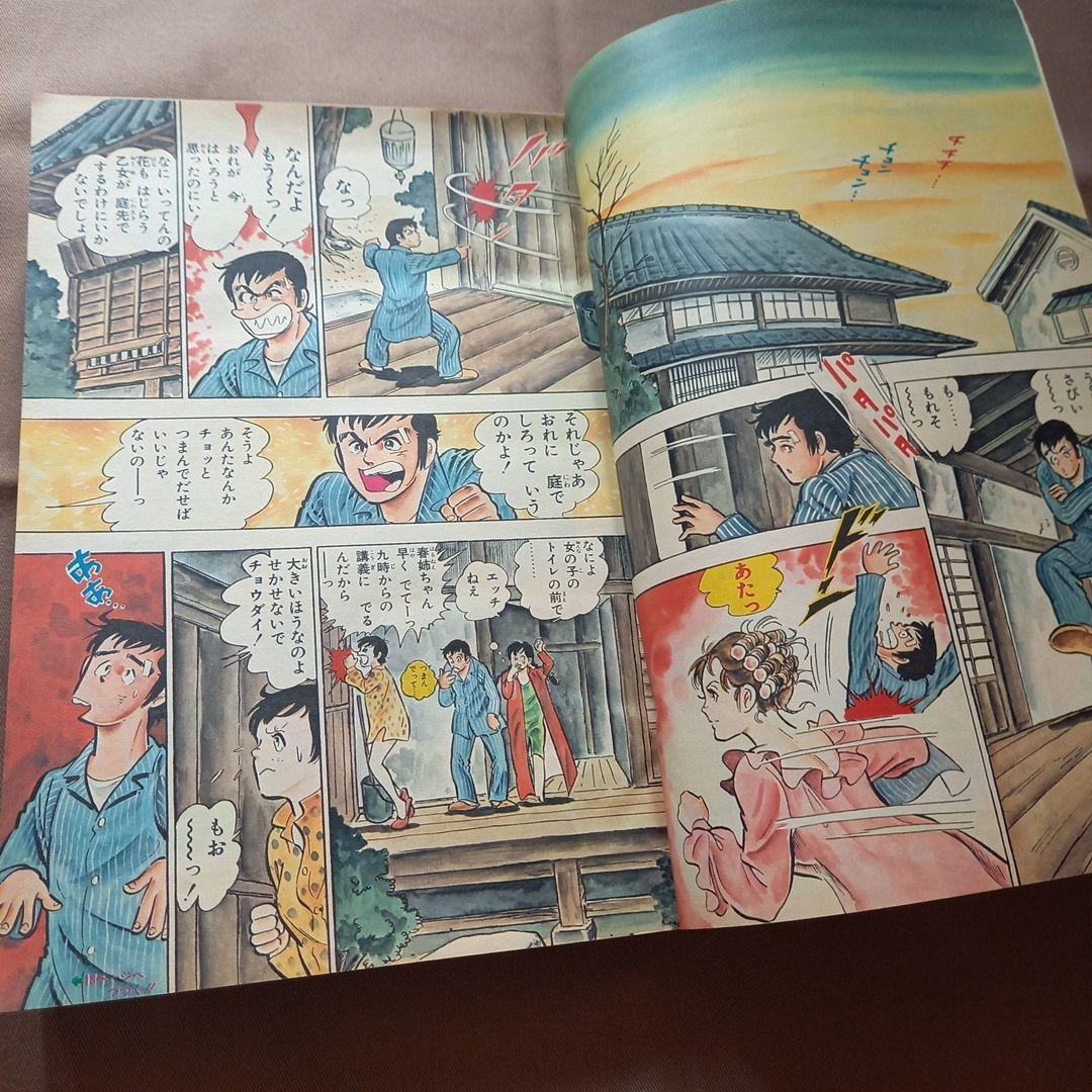 【当時物美品】週刊 少年 ジャンプ 1978年5号 6号 漫画 アニメ 合併号