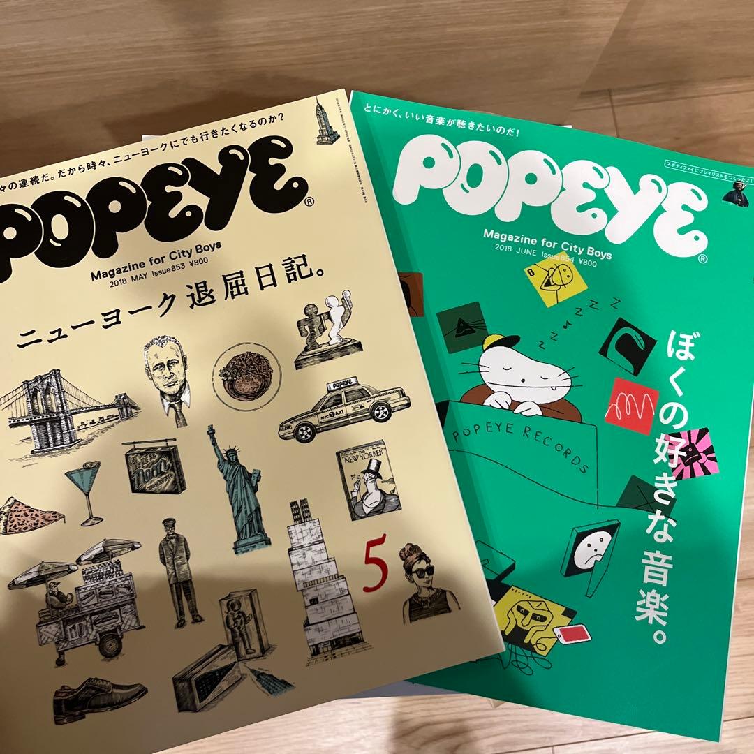 POPEYE ポパイ 2017年〜2018年 24冊セット まとめ売り