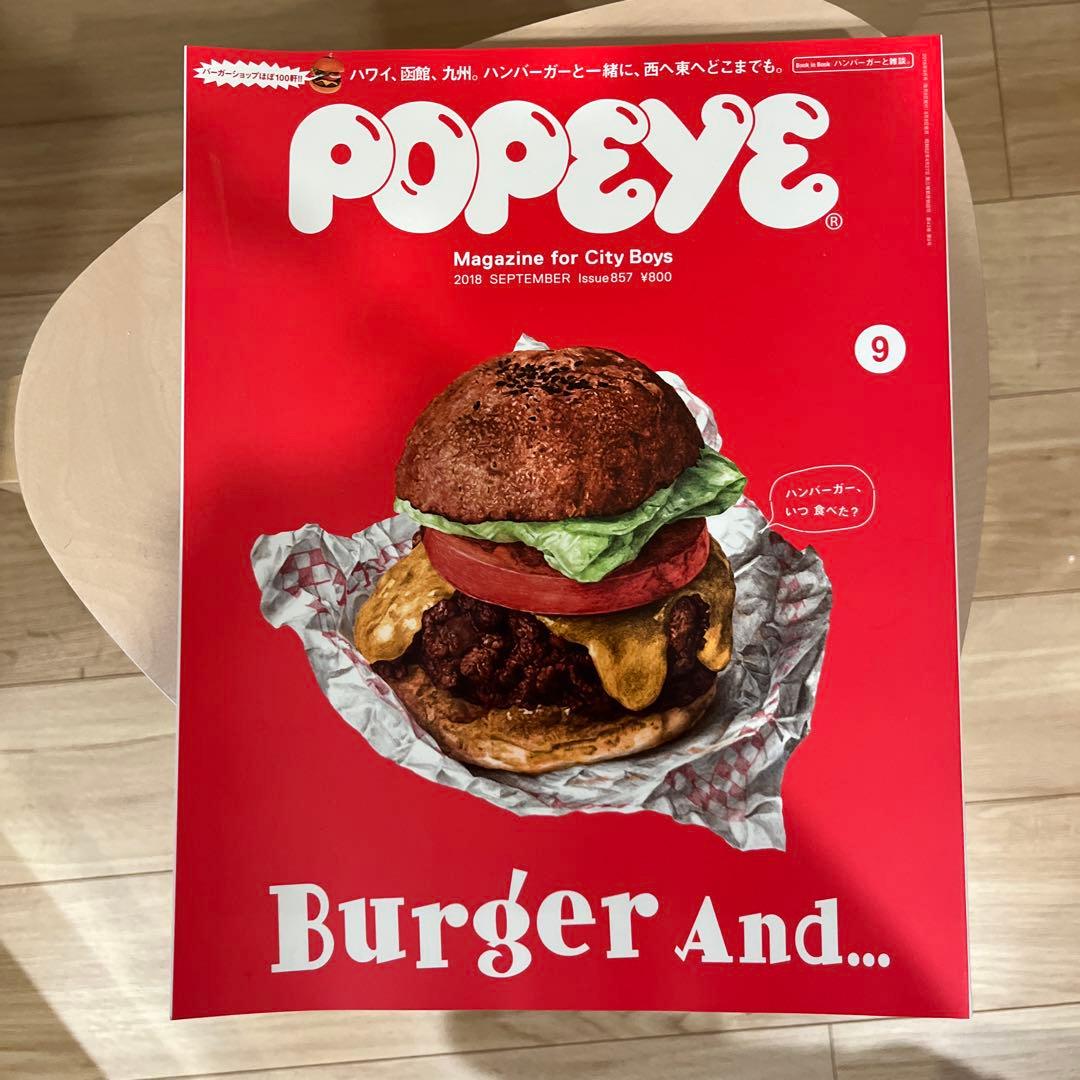 POPEYE ポパイ 2017年〜2018年 24冊セット まとめ売り
