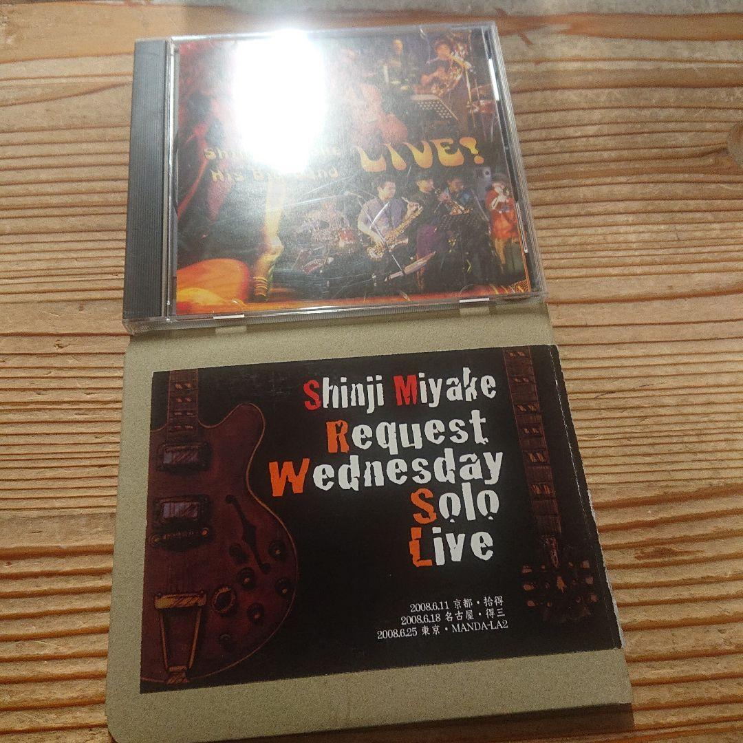 国内盤 三宅伸治/REQUEST WEDNESDAY SOLO LIVE