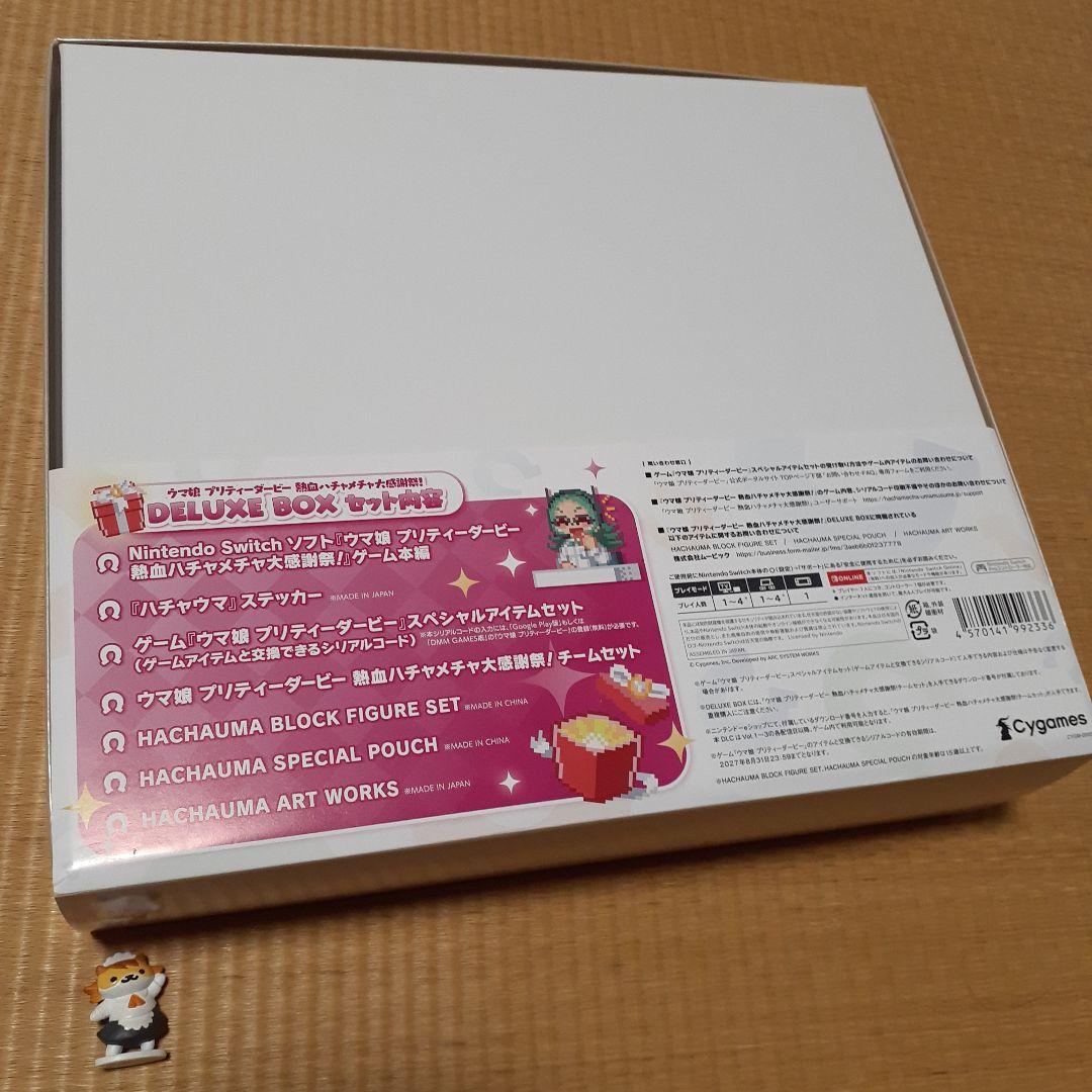 【SW】ハチャウマ 限定版