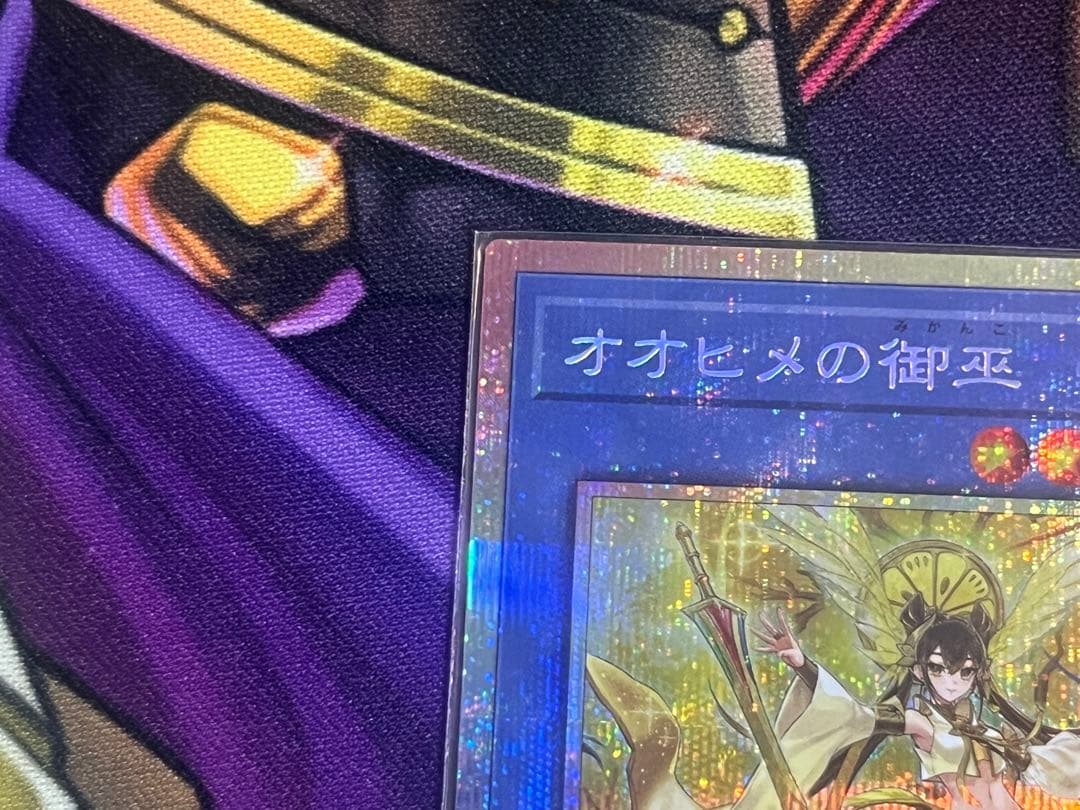 オオヒメの御巫　プリズティックシークレット