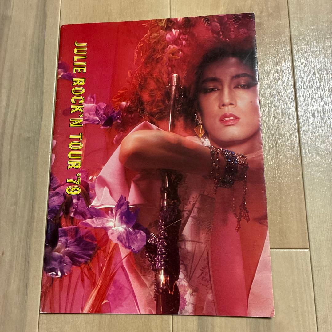 沢田研二 パンフレット3冊 JULIE ROCK’N TOUR’75’76’79