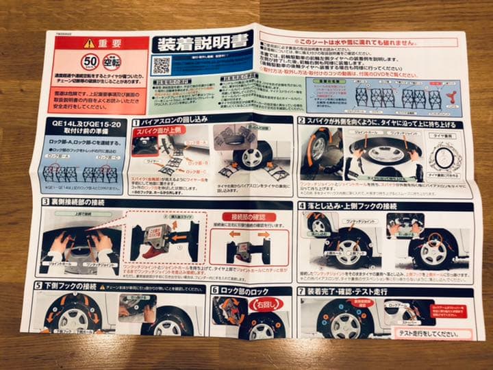 タイヤチェーン　非金属　一度だけ試着　長期保管してます