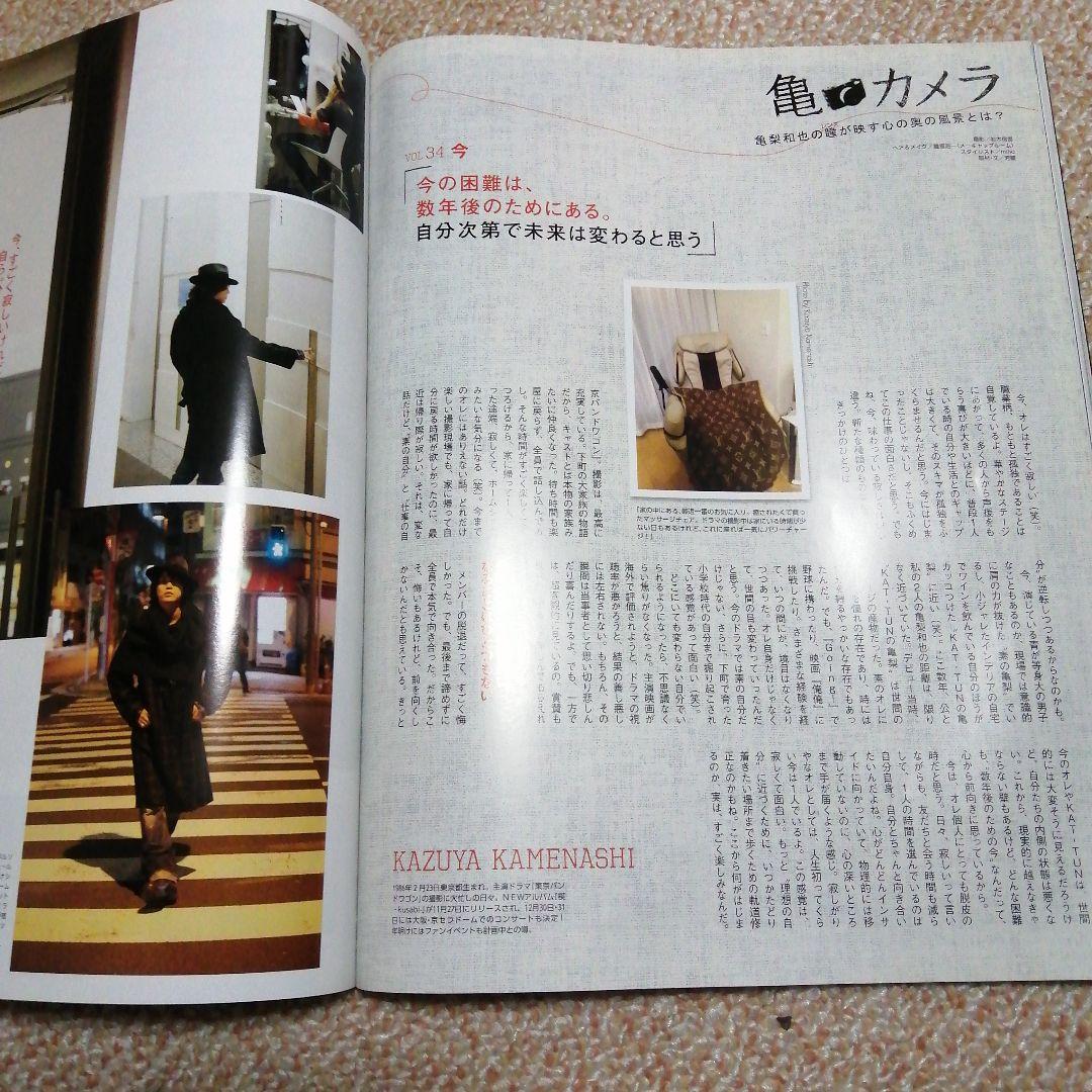 MAQUIA 2014年　1月号　石原さとみ　三浦春馬
