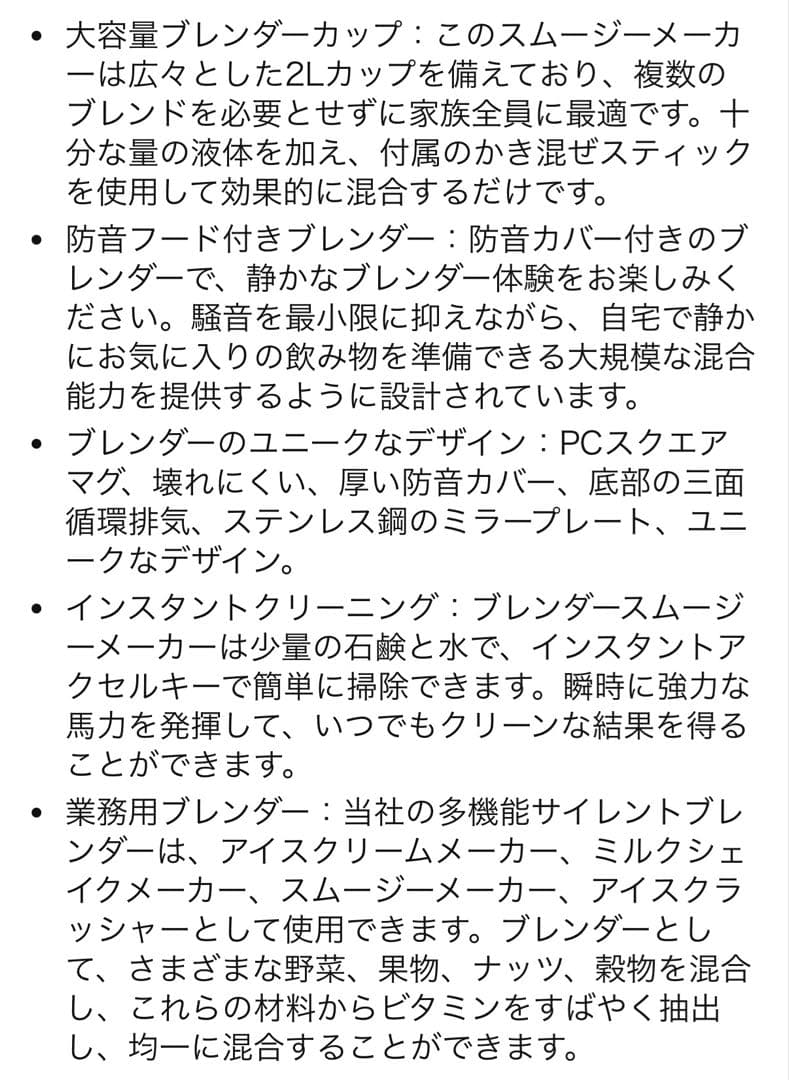 PEIXEN 防音カバー付き2リットルブレンダースムージーマシン