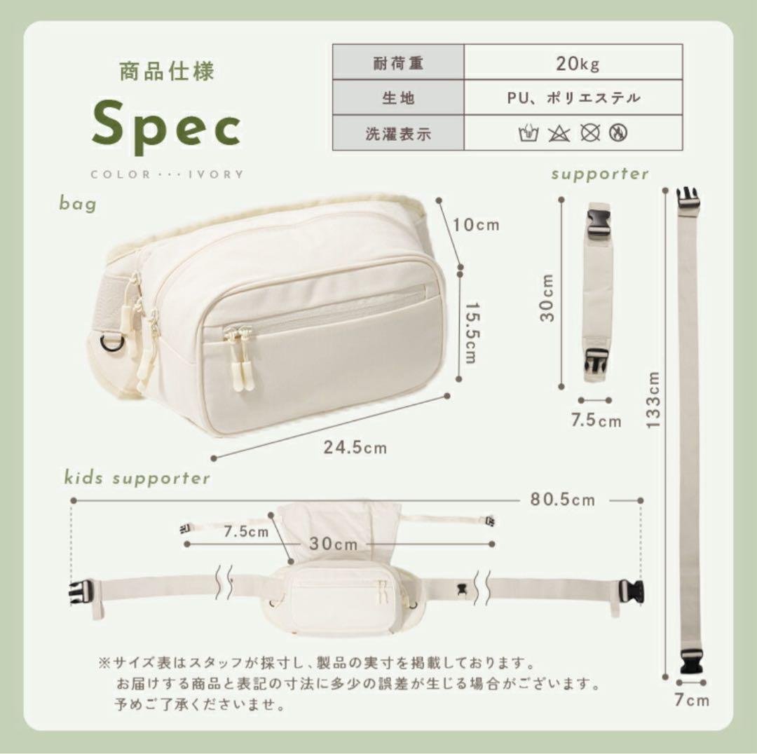 テコペコ　ヒップシート・ショルダーバッグ 2WAY