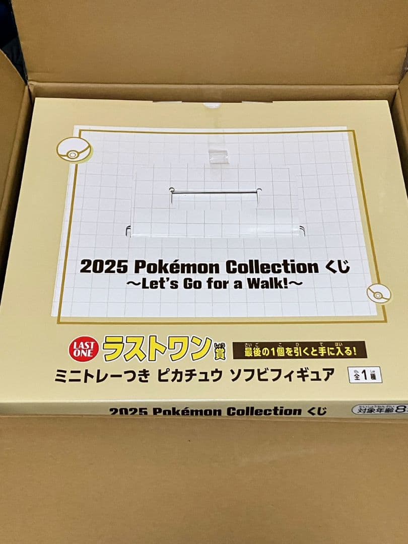 ポケモン 一番くじ ラストワン賞 ミニトレーつき ピカチュウ　ソフビフィギュア