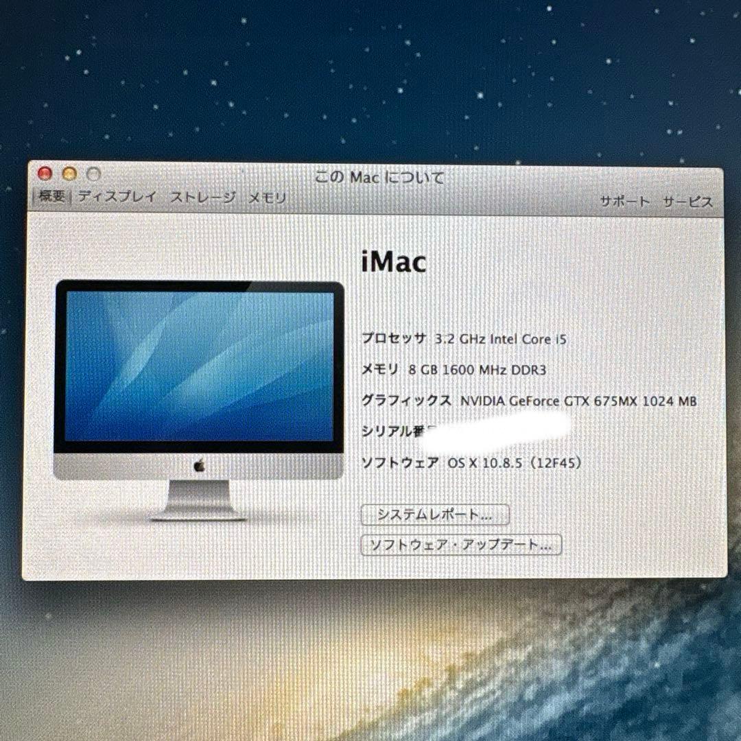 2012 iMac 27インチ Intel Core i5