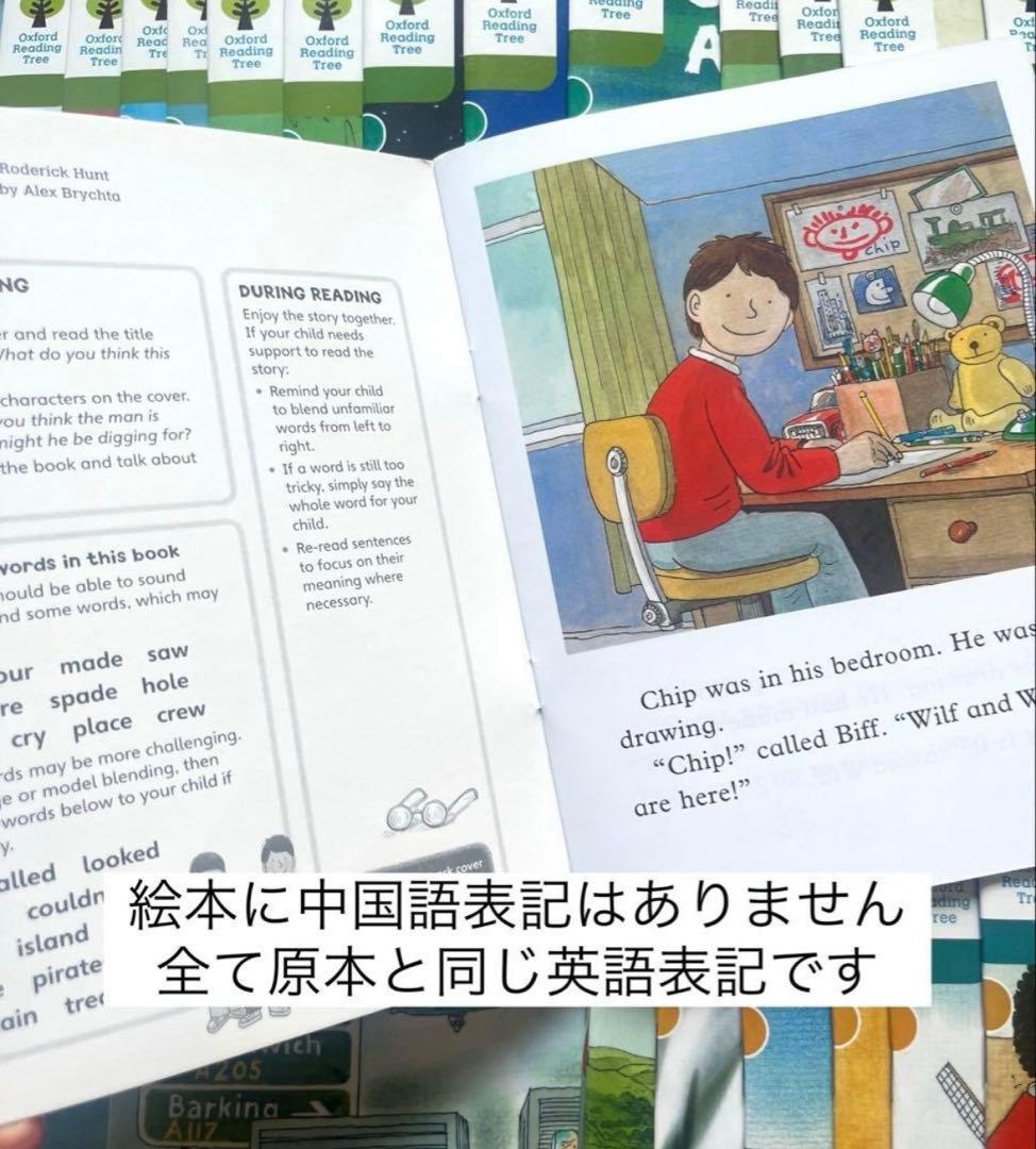 Oxford reading tree Stage6〜9のフルセット 64冊