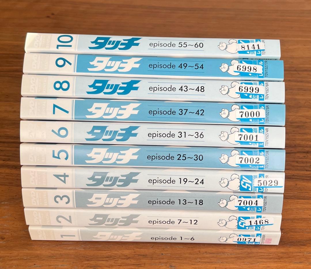 TV版パーフェクト・コレクション タッチ DVD 全17巻 全巻セット