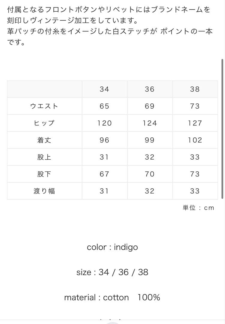 t.japan バナナデニム