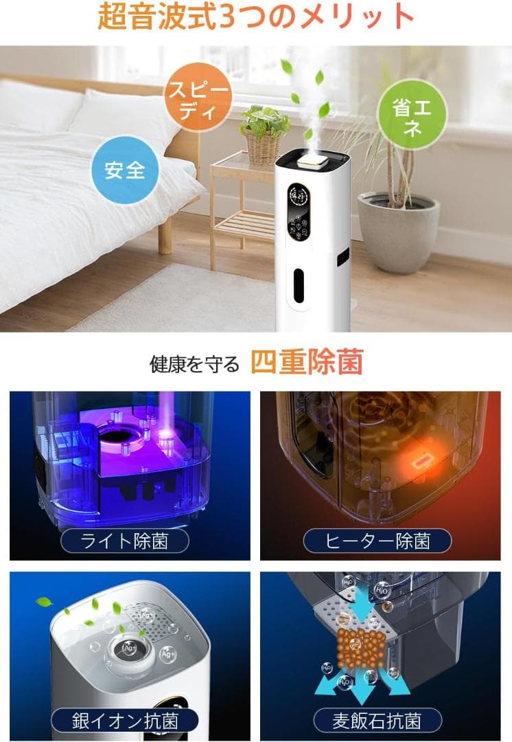 ⭐️4重除菌で清潔⭐️ハイブリッド式加湿／アロマ対応／空気清浄／AI湿度調整