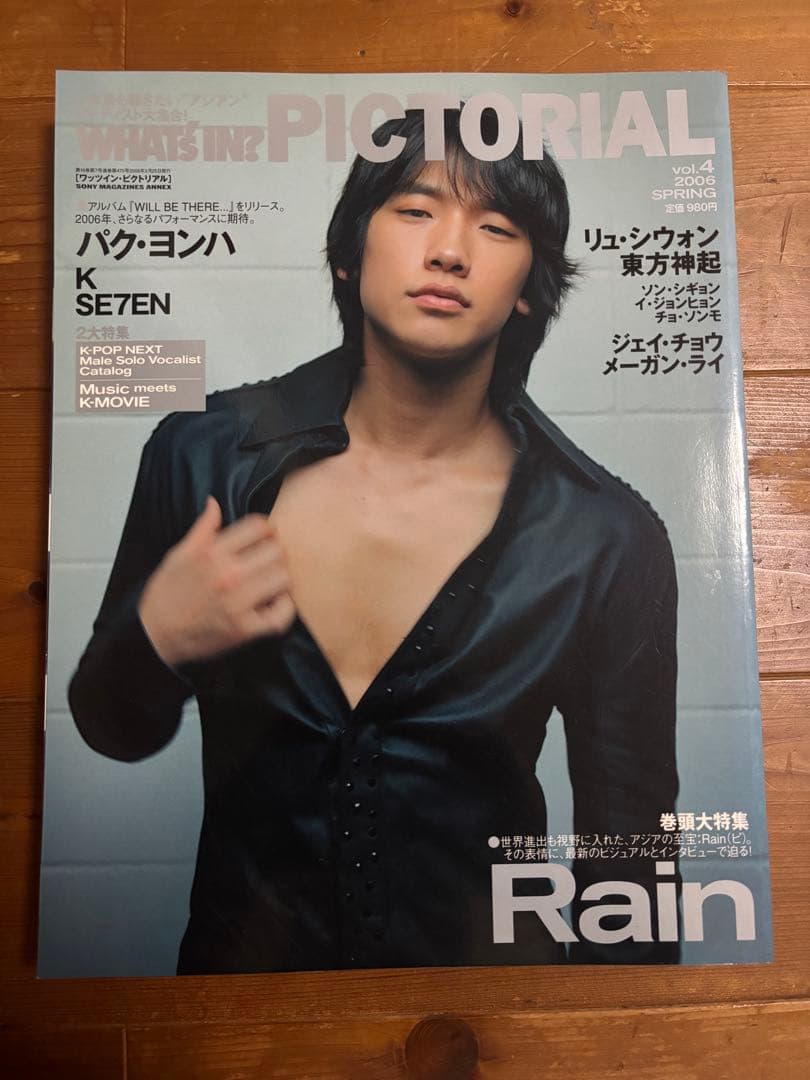 パク・ヨンハ表紙の雑誌33冊セット【バラ売り可】