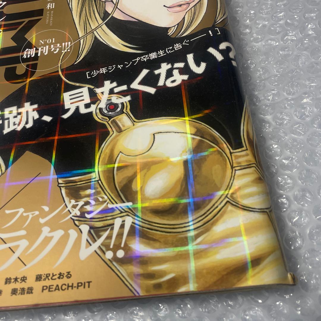 ミラクルジャンプ 創刊号 2011年2月号 テラフォーマーズ 新連載号 少年漫画