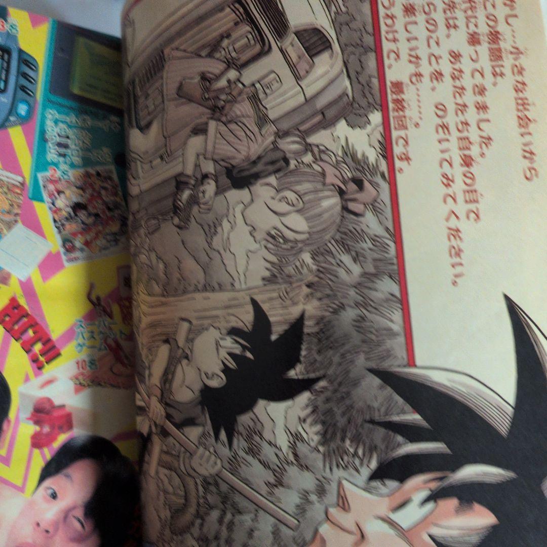 週刊少年ジャンプ 1995年25号 ドラゴンボール 最終回 コレクター向け