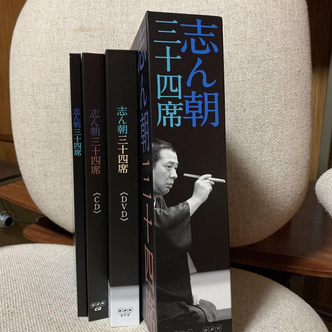 【中古】志ん朝三十四席 DVD全8枚＋CD全5枚【NHKスクエア限定商品】