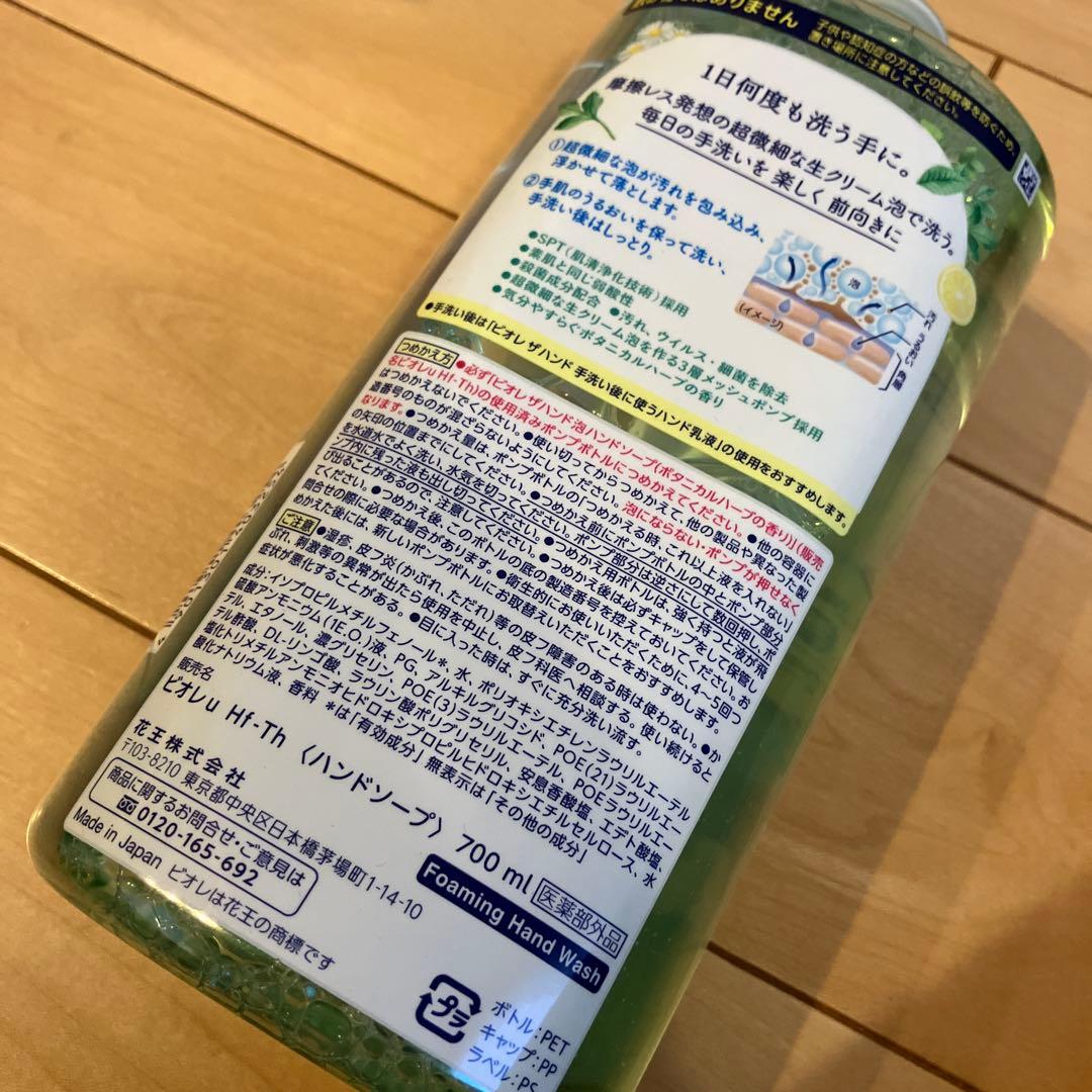 1045【新品】ビオレ ザ ハンド 薬用 泡ハンドソープ まさつレス 詰替15個