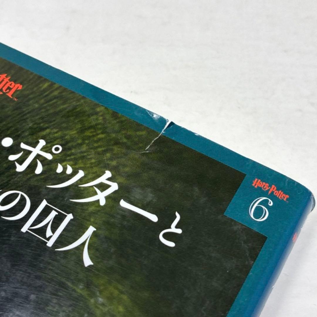 ハリー・ポッター　1〜22巻　文庫　呪いの子　J・K・ロードリング　小説　全巻