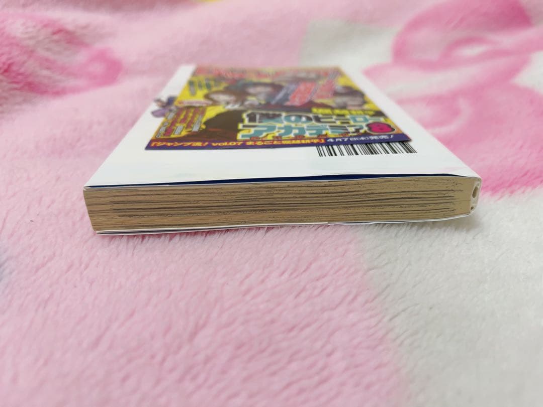 漫画　ドラゴンボール超　1巻　初版 ジャンパラ付き