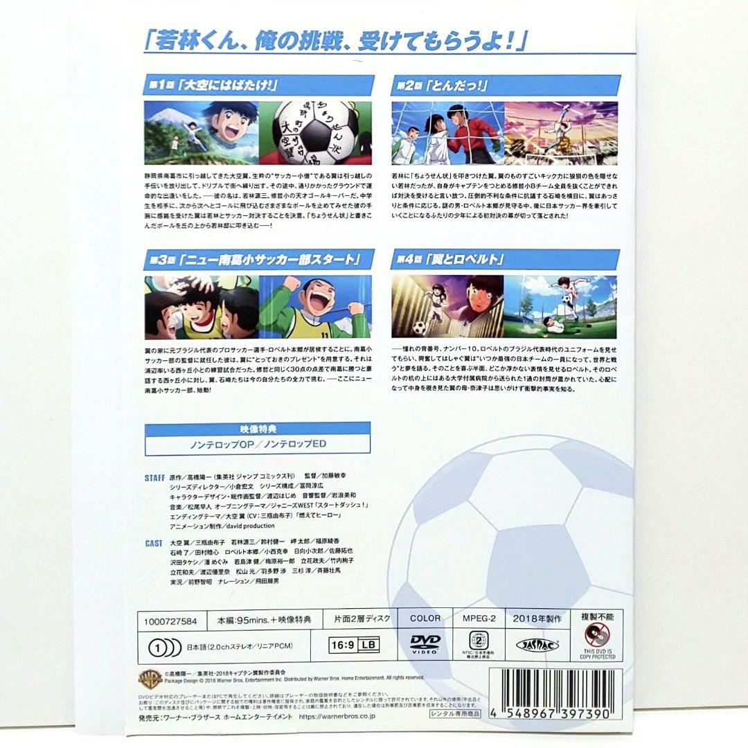 キャプテン翼 小学生編 中学生編 DVD 全巻 セット アニメ 高橋陽一