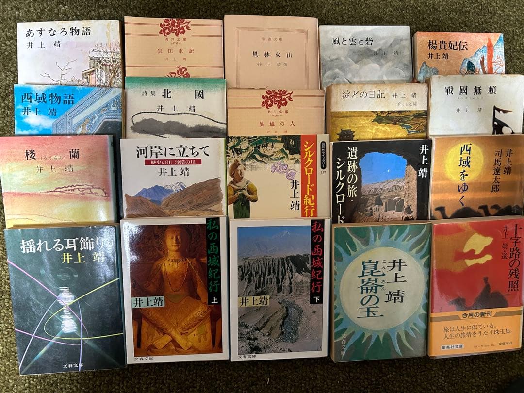 井上靖　まとめ売り　21冊　初版　レア　古本