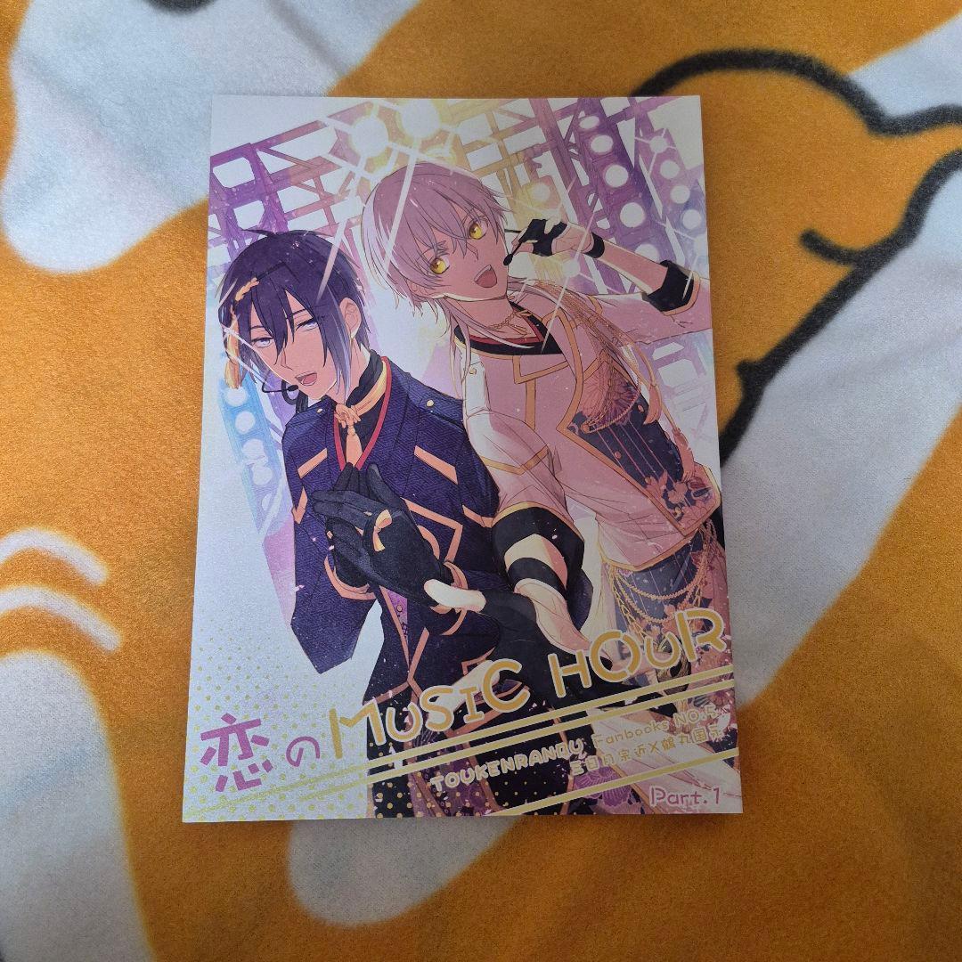 26_5 刀剣乱舞 同人誌 みかつる 伊達組 鶴丸国永 三日月宗近