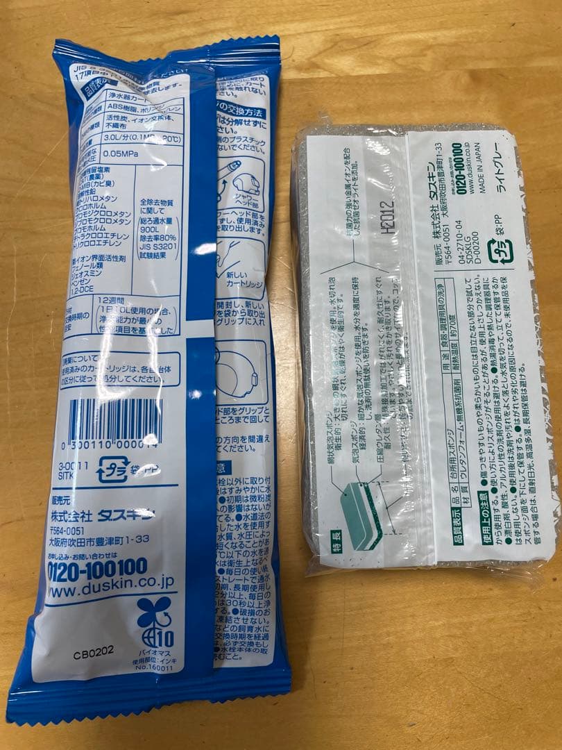 DUSKIN ダスキン 水栓一体型浄水器 カートリッジ フィルター スポンジ付