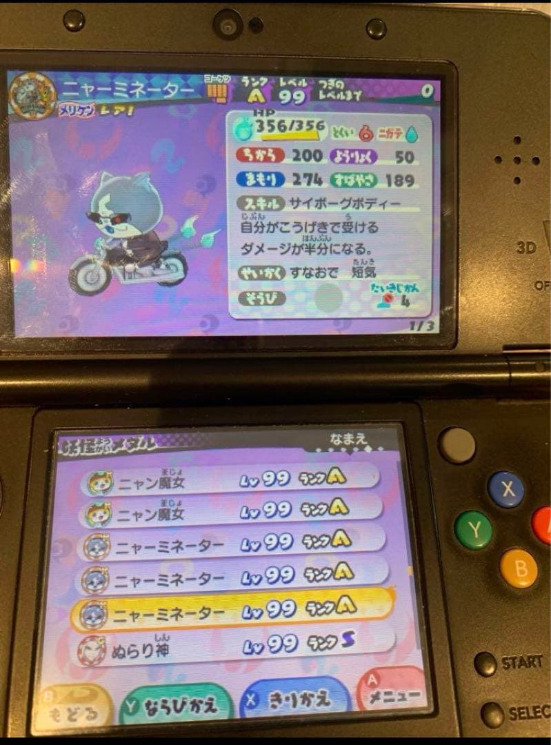 妖怪ウォッチ３スキヤキ 最強