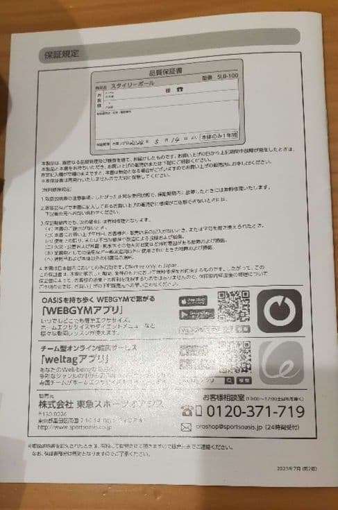 ★ロック様★スタイリーボール　 ネイビー