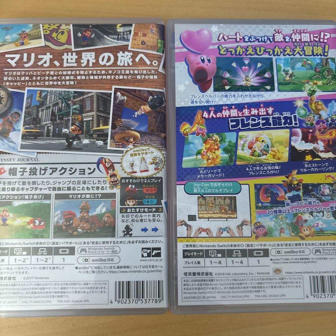 ARMS スニッパーズ　マリオオデッセイ　星のカービィ