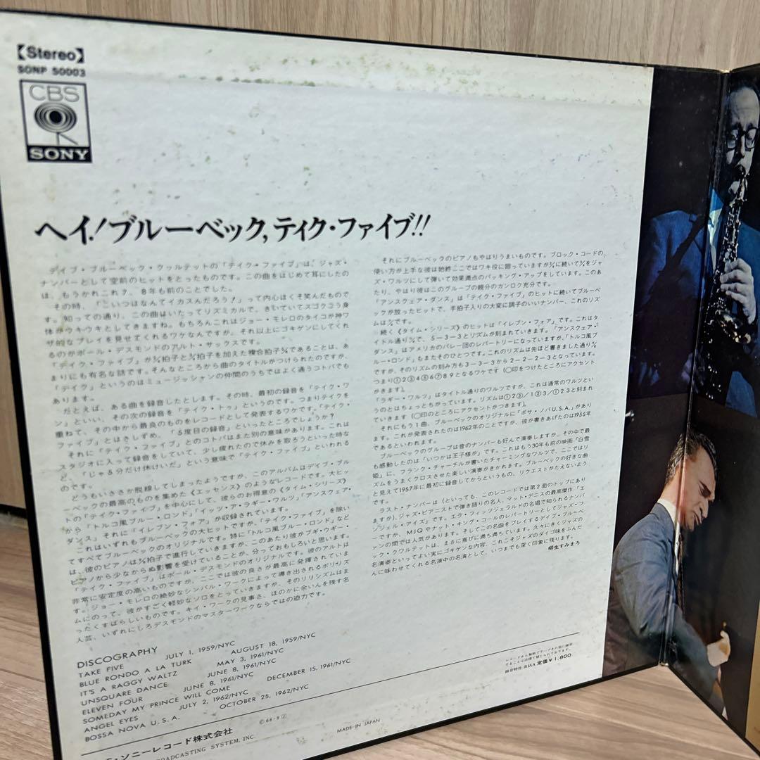ジャズレコード名盤6枚セット　トミーフラナガン　ハービーハンコックなど