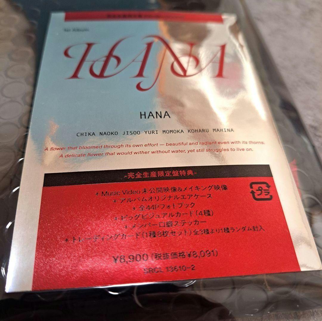 【新品未開封】HANA 1stアルバム\"HANA\"　完全生産限定盤　中抜きなし