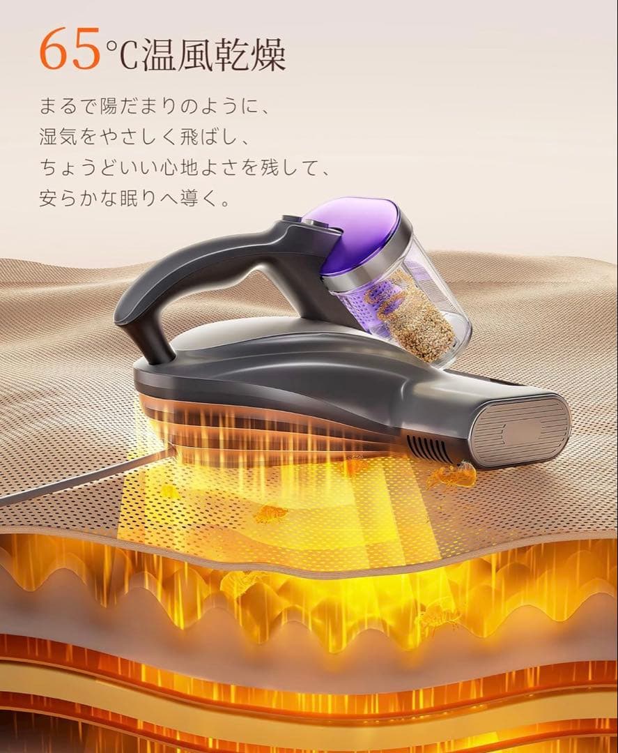 uwant 布団クリーナー 65℃熱風 布団掃除機 UV除菌 超音波 ダニ退治