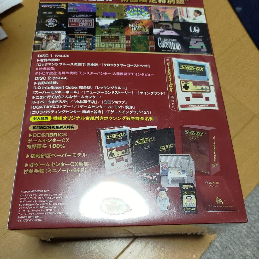 ゲームセンターCX DVD-BOX 22 特別版〈初回限定・2枚組〉