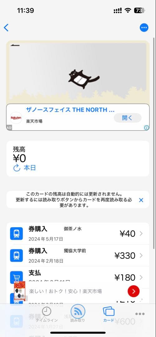 【使用可能】Kitaca 1周年記念　日本ハムパリーグ優勝記念＜特定記録送付＞